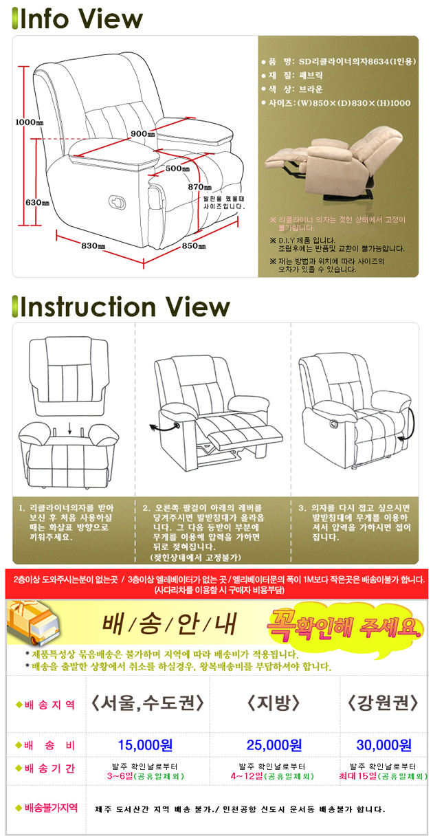 recliners 630 04 jpg